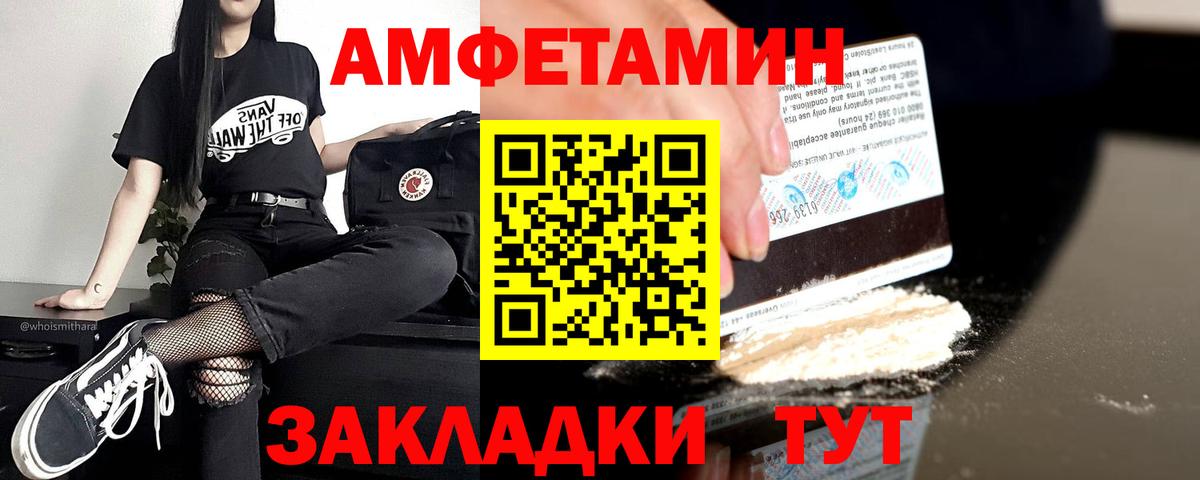АМФ Premium  Вход с VPN  АМФЕТАМИН  Ирбит 