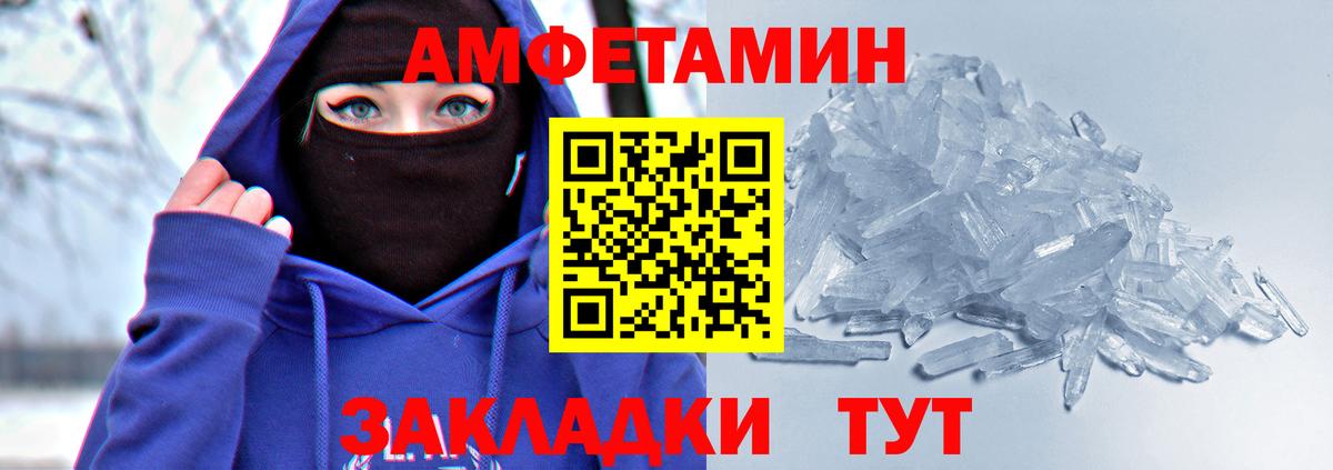 АМФЕТАМИН Розовый Ирбит