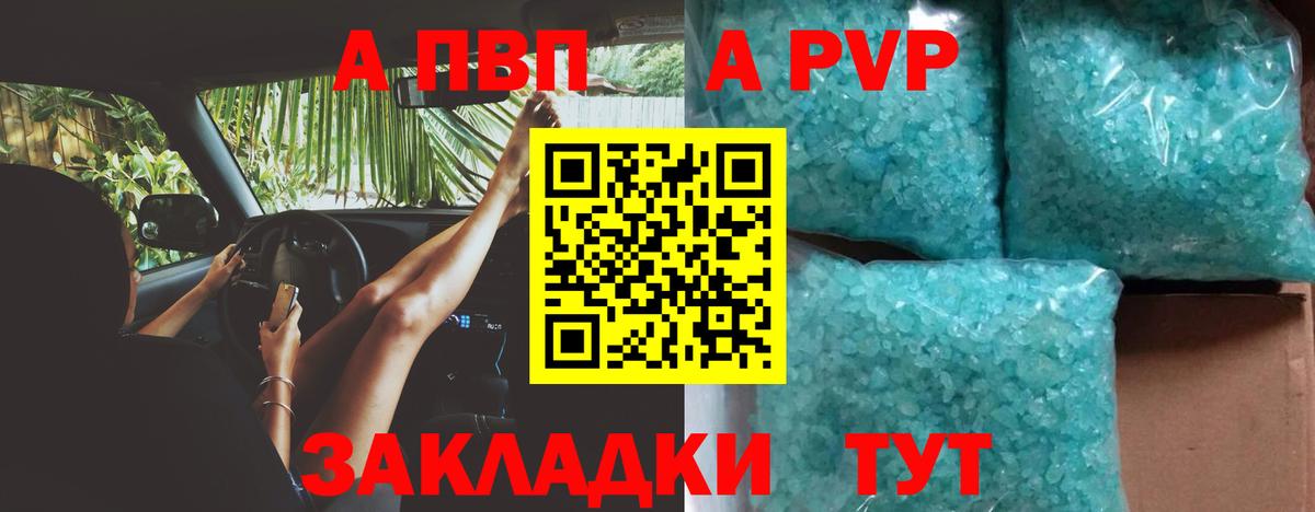 Alfa_PVP Соль  A PVP Соль  Вход с VPN  Ирбит  A-PVP крисы CK 