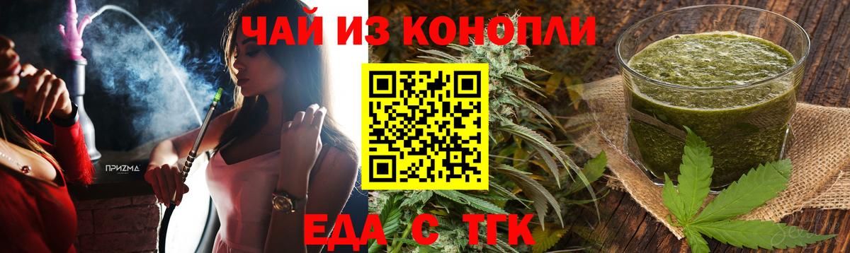 Ирбит  Cannafood конопля  Вход с VPN 