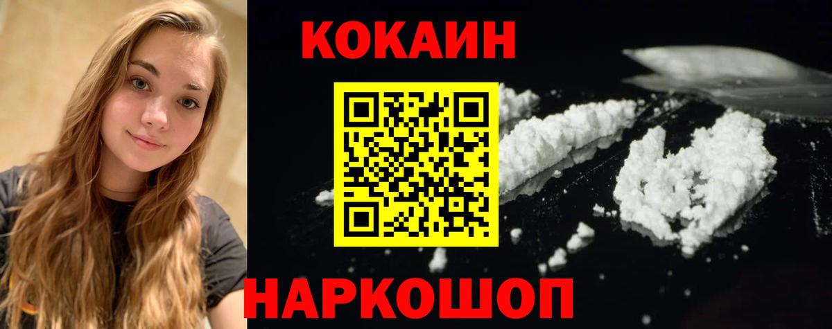 COCAIN  Вход с VPN  КОКАИН FishScale  Ирбит  Кокаин VHQ 