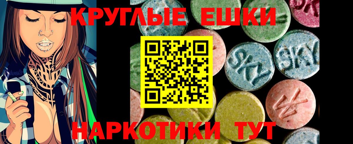 Ирбит  где можно купить   ЭКСТАЗИ диски  Вход с VPN  Ecstasy mix  Экстази 