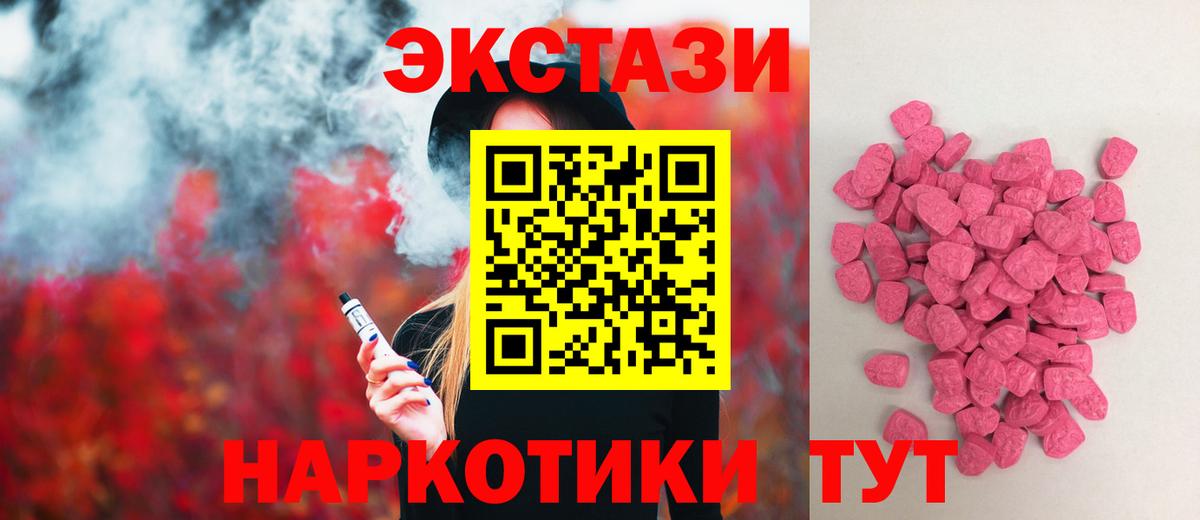 Ecstasy VHQ Ирбит
