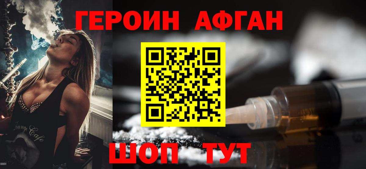 Героин гречка Ирбит