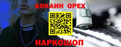 кокаин колумбия Краснодар