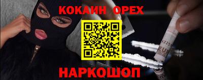 кокаин колумбия Краснодар