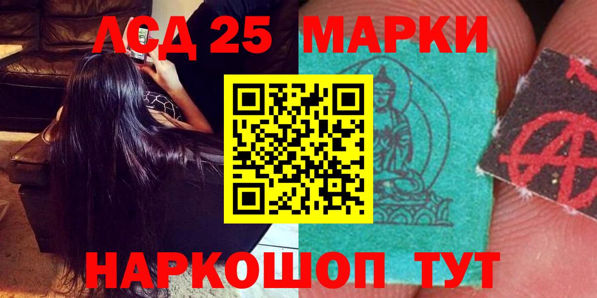 LSD-25 экстази кислота Ирбит