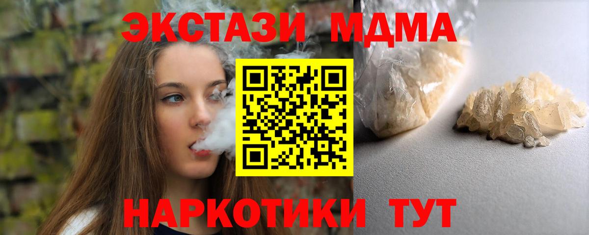 МДМА Molly Ирбит