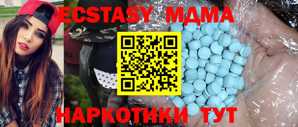 МДМА Molly  Вход с VPN  MDMA молли  MDMA  Ирбит 