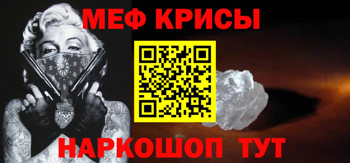 МЕФ мука  Меф  Мефедрон мяу мяу  Мефедрон  Ирбит  Вход с VPN 