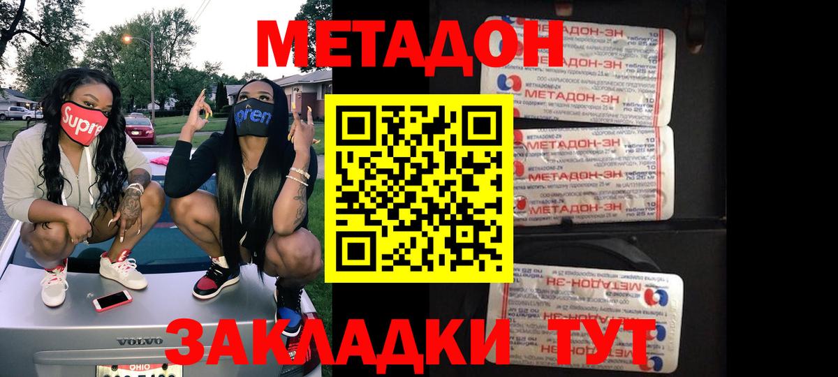 Метадон мёд Ирбит