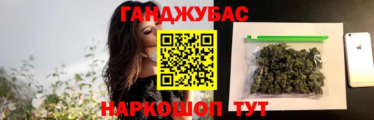 МАРИХУАНА White Widow Ирбит